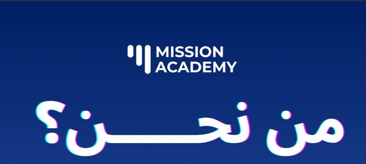 دورات صحية معتمدة وبرامج تطوير مهني طبي | Mission Academy