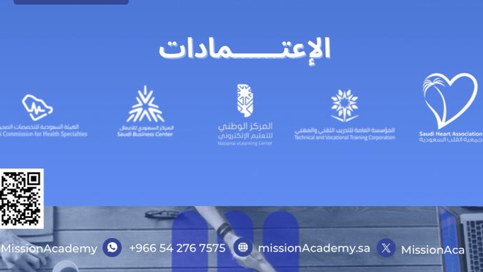دورات صحية معتمدة وبرامج تطوير مهني طبي | Mission Academy