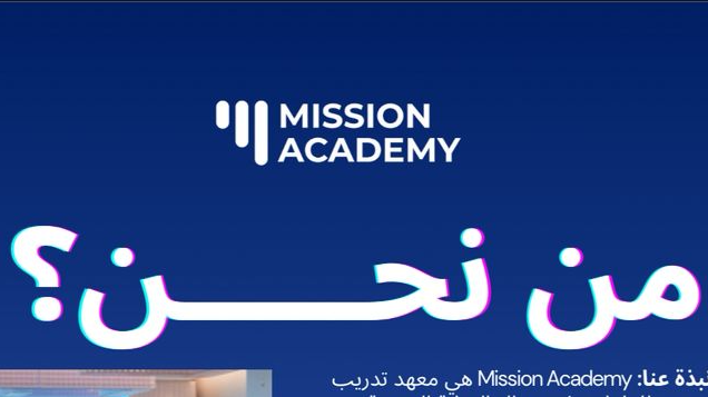 دورات صحية معتمدة وبرامج تطوير مهني طبي | Mission Academy